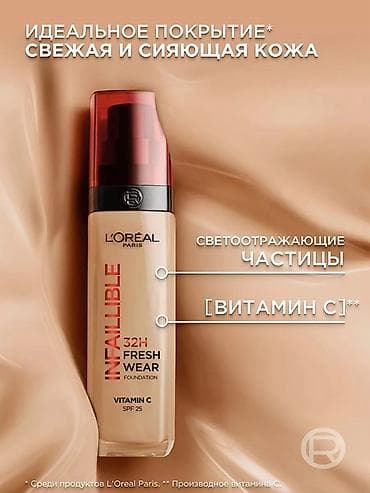 Купила сегодня(за 1000 сом), ошиблась оттенком,взяла 120тый, отдам за