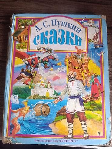форм: Набор детских развивающих книг для дошкольников: 1) Учебник для — 5