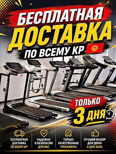 🔥Самые лучшие виды ! Беговая дорожка для всей семьи без шумный !