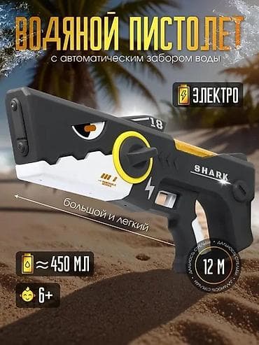 акула блохэй: Электрический водный пистолет "SHARK" (Акула) 🦈💦 ​Хит этого лета! — 1