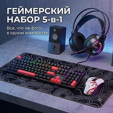 x printer: Продаю сразу весь комплект девайсов для компьютера. Отличный вариант — 1