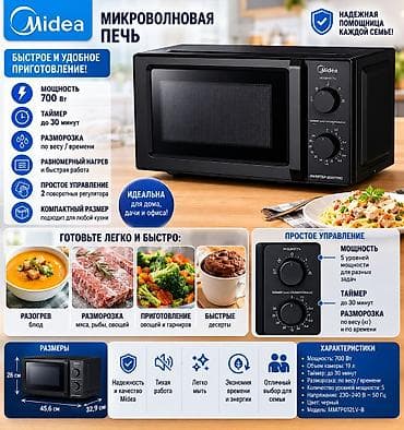 микроволновк: Микроволновка, Новый, Платная доставка — 1