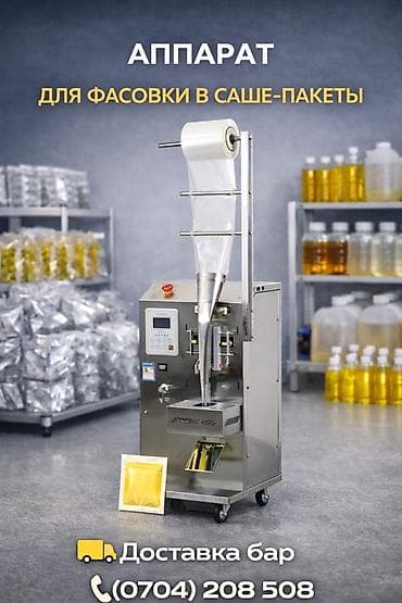 Кафелер, ресторандар үчүн: Профессиональное оборудование для кафе, пекарен и производств: 1) — 4