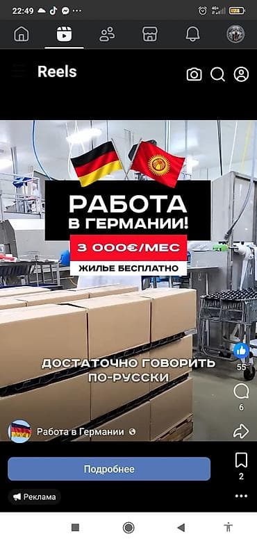 Требуется Упаковщик, Оплата: Ежемесячно, Без опыта