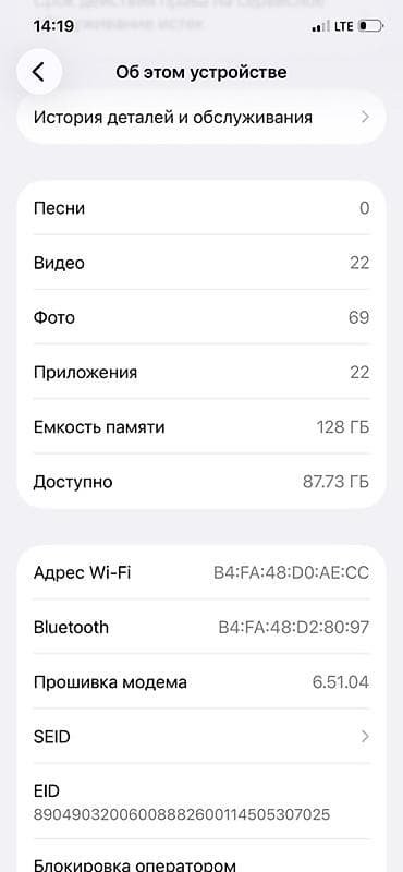 цум айфон 13: IPhone 12 Pro, Б/у, 128 ГБ, Серебристый, 100 % — 4