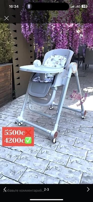 Детский стульчик для кормления и отдыха 2-в-1. Характеристики: -