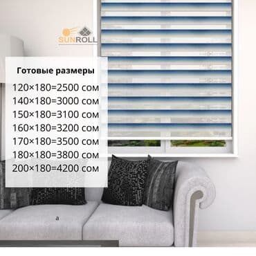 урна перельница: Рулонные шторы «Зебра» от Sunroll — это функциональное и эстетичное — 5