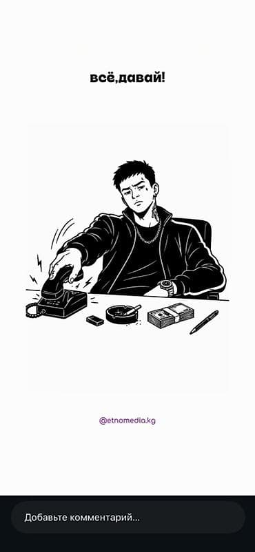 Черно-белая иллюстрация в стиле комикса/манги от etnomedia.kg. Сюжет