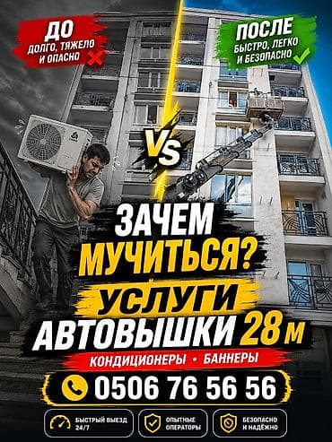 drone camera: Стрела 28 м, 350 т — 1