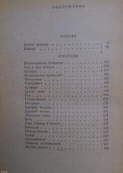 А.И. Куприн. Том 2 at lalafo.kg А.И. Куприн. Том 2