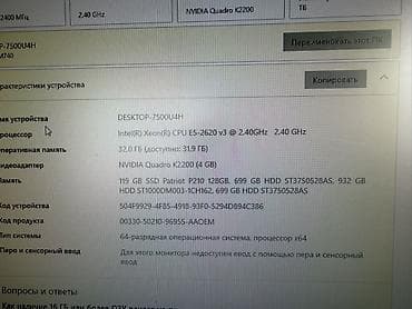 переходник для микрофона: Компьютер, ядер - 6, ОЗУ 32 ГБ, Для работы, учебы, Б/у, Intel Xeon, HDD + SSD — 4