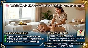Массаж | Лечебный массаж | Остеохондроз, Сколиоз, Холка на шее | С выездом на дом, Консультация