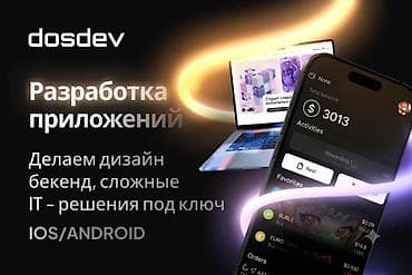 Веб-сайты, Лендинг страницы, Мобильные приложения Android | Доработка, Автоматизация, Настройка
