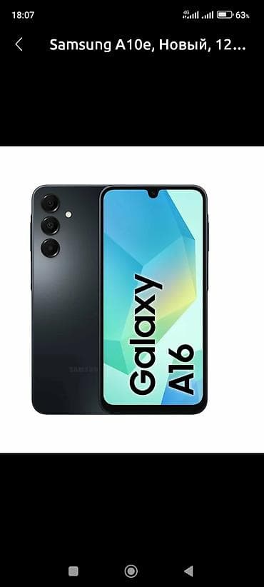 самсунг а 16 цена ош: Samsung Galaxy A15, Новый, 128 ГБ, цвет - Черный, 2 SIM, 1 SIM, eSIM — 1