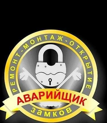 apple whatch: Аварийное вскрытие замков — 1