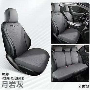 wl t: Чехлы Экокожа, цвет - Серый, BYD, Новый, Самовывоз, Платная доставка — 9