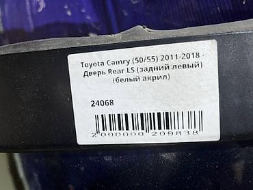 Автозапчасти: Задняя левая Toyota, Б/у, Оригинал — 4