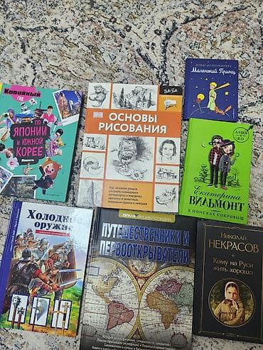 Классика, На русском языке