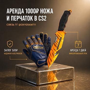Аренда ножа и перчаток в CS2 - Премиум скины: яркий нож с тигровым