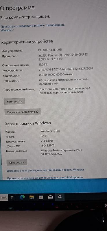 Настольные ПК и комплектующие: Компьютер, ядер - 2, ОЗУ 16 ГБ, Игровой, Intel Pentium, SSD — 7