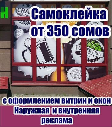 Высокоточная печать, Струйная печать, | Баннеры