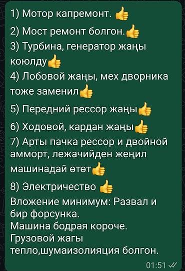 авто из бишкека в россию: Mercedes-Benz Спринтер: 2004 г., 2.9 л, Механика, Дизель, Фургон — 5