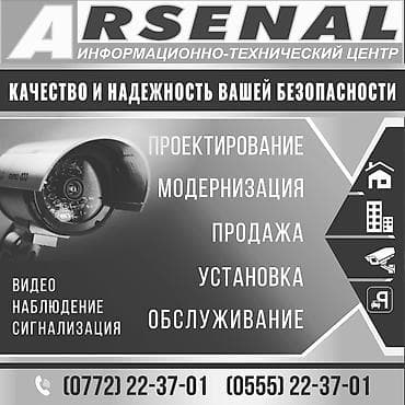 токарь мастер: Установка и обслуживание систем безопасности: видеонаблюдение — 3