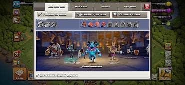 Үй жаныбарлары: Аккаунт Clash of Clans - Уровень профиля: 130 - Ресурсы на — 3