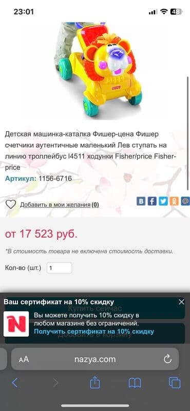 коляска kidilo 2 в 1 отзывы: Ходунки Толокар абсолютно новые . Не распечатанные. Ходунки детские — 6