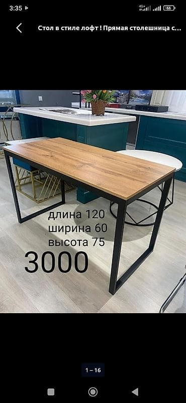Эмерек: Кеңсе үчүн үстөл, Жөндөлбөй турган, түсү - Кара, Тик бурчтуу — 1