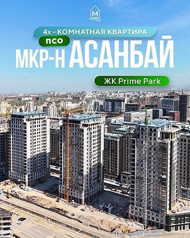 4 комнаты, 155 м², Элитка, 7 этаж, Готовая ПСО (под самоотделку)