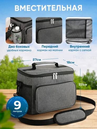 калоприемник многоразовый на поясе купить в бишкеке: ❄️ Термосумка-холодильник — свежесть с собой! Идеальна для пикников — 6