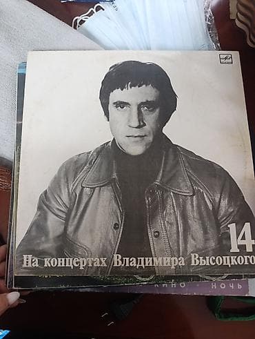 bazar kg: Пластинки — 1