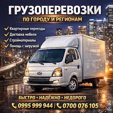 авто ман: Ош Ноокат Чаткал Кызылкия — 1