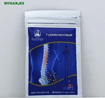 пластыри: Турмалиновый пластырь 

доставка
вотсап — 1