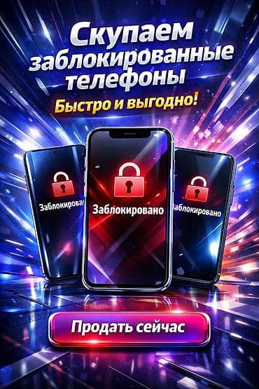 смарт часы для детей бишкек: Скупка заблокированных телефонов Принимаем смартфоны с блокировкой — 1