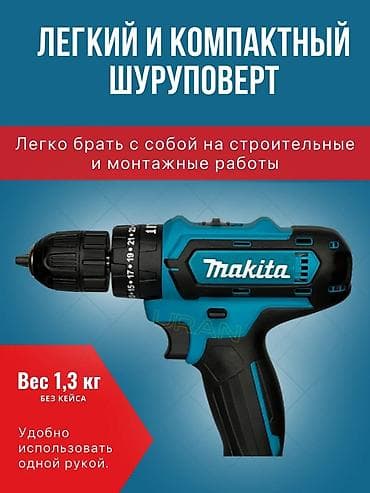 Строительное оборудование: РАСПРОДАЖА! ВЫГОДНАЯ ЦЕНА В СВЯЗИ С ЗАКРЫТИЕМ МАГАЗИНА Аккумуляторный — 3