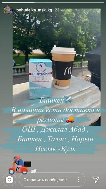 корейские бады для похудения день и ночь отзывы: Reduksin Lait !!! Fabzorb !!Lipolitik ! Fabzorb Plus!!! Lipotrim !!!! — 4