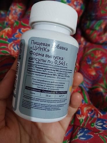 Цинк 60капсул 25мг 1курс выпила 1курсун ичтим срогу 7ай бар срочный — 2