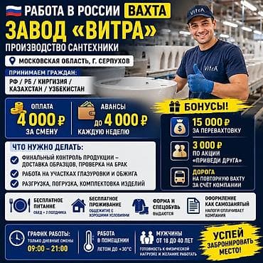 Упаковщики: Требуется Упаковщик, Оплата: Ежедневно — 1