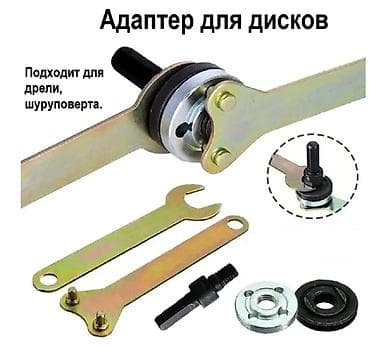 gp pointer: Продаю Кронштейн для Электрической Дрели,Адаптер для Дисков, Диски — 10