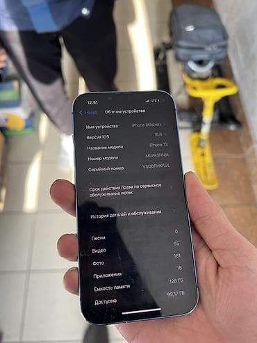 iphone 3g: IPhone 13, Б/у, 128 ГБ, Синий, 76 % — 7