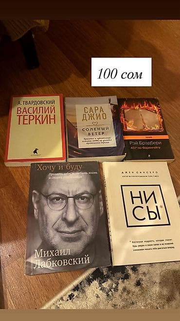 ни сы: На русском языке — 1