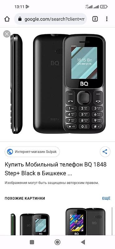 redmi 9a: BQ 1848 Step+ Black — компактный классический мобильный телефон с — 1