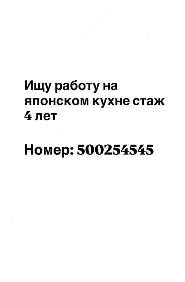 йога тренер: Повар Сушист. 3-5 лет опыта — 1