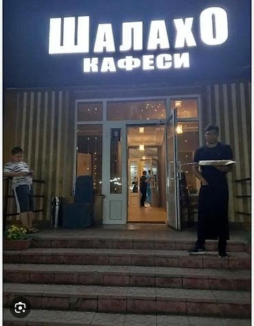 Администраторлор: Требуется администратор и официанты в уютное кафе — 1