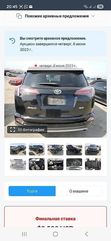 редуктор рав 4: Toyota RAV4: 2018 г., 2.5 л, Автомат, Бензин, Кроссовер — 9