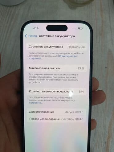 айфон 7 жалал абад: IPhone 16, Колдонулган, 256 ГБ, Кара, 93 % — 2