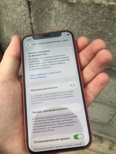 IPhone 12 mini, Красный, 78 %