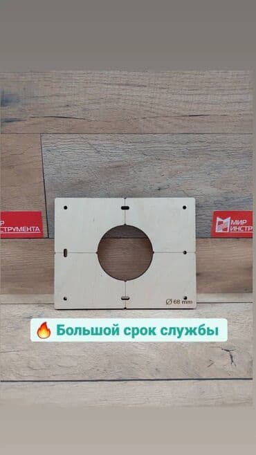 яшик металический: Шаблон для сверления подрозетников. Комплект шаблонов для — 3